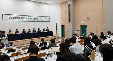 제26차 아동복지포럼 가족돌봄아동&middot;청소년의 현황과 지원방안 : 그들은 누구인가? 사진2