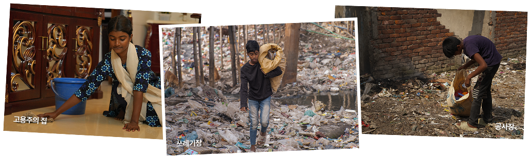 고용주의 집/쓰레기장/공사장 사진